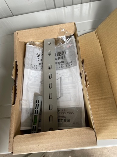 鍵付き　屋外倉庫　