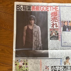 B'z稲葉さんの記事