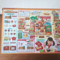 かまどでやこう ジャムおじさんのパン工場の画像