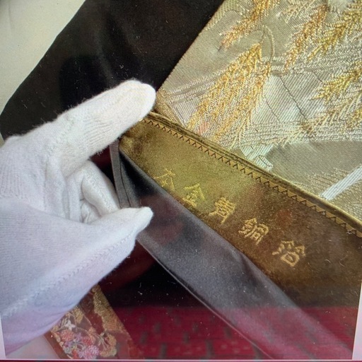 高級 金糸あり 帯 まとめ売り 9枚セット まとめて 着物 和服 成人式 入学式 結婚式 卒業式 和装 レディース 服 ハギレ 生地 