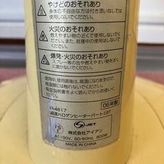 家電 季節、空調家電 遠赤外線ヒーターの画像