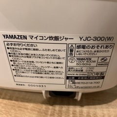炊飯器の画像