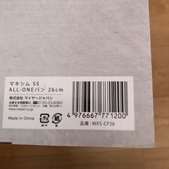 新品未使用　マイヤーmeyer オールワンパン２６㎝　深さのあるフライパンですの画像