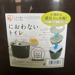 ネコ🐈システムトイレ🐈壺型2個セットの画像