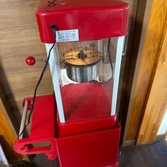 ジャンク品扱い業務用ポップコーン🍿の画像