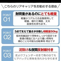 一度取り付けしただけのほぼ新品♪自転車リアキャリアの画像