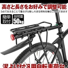 一度取り付けしただけのほぼ新品♪自転車リアキャリアの画像