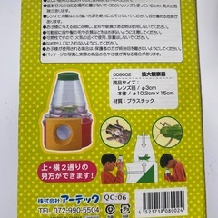 拡大観察器の画像
