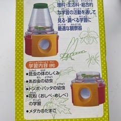 拡大観察器の画像