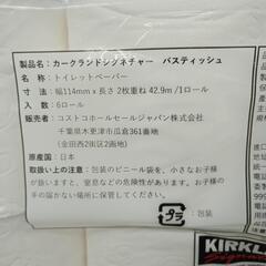 コストコ トイレットペーパー6ロール入の画像