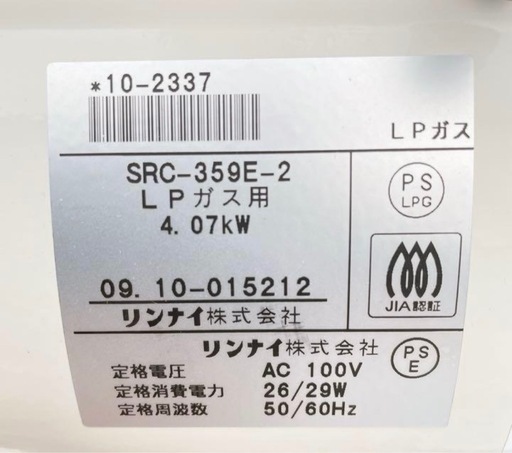 【新品未使用品】リンナイ　ガスファンヒーター　SRC-359E  LPガス用