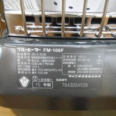 ダイニチ ブルーヒーター FM-106F 2015年製 未使用の画像