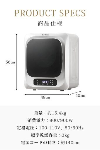 【時短家電の定番】小型衣類乾燥機 3kg 2024年式 ホワイト 小型 タッチパネル ドラム式 時短 エコ 省エネ 