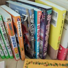 古本１冊50円の画像