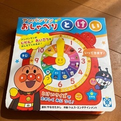 アンパンマンおしゃべりとけい
