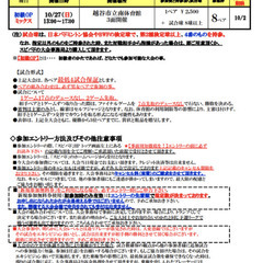 10/27(日)はスピバドのミックスダブルス大会参加で！《初級O...