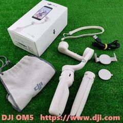 【DJI / ディージェーアイ】 OM5 スマートフォンジンバル...