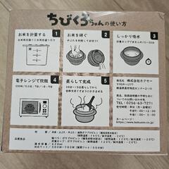レンジでごはんの画像