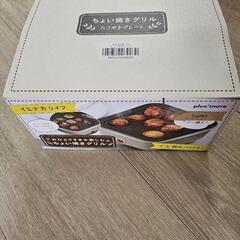 ひとりたこ焼きパーティー