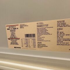 無印良品　プラスチック収納ケース　11点セットの画像