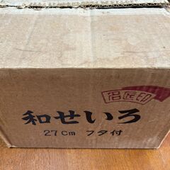 受付終了  和せいろ　27ｃｍ　フタ付　ジャンクの画像