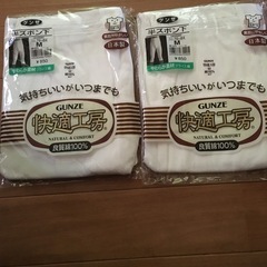 グンゼ男性用　半ズボン下　Mサイズ2枚セット