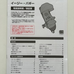 アプリカ　イージー・バギー　ベビーカー
の画像