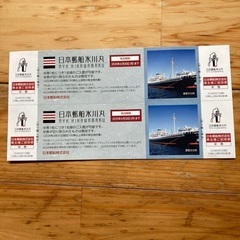 日本郵船氷川丸入場券