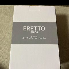 ホットサンドメーカー　新品