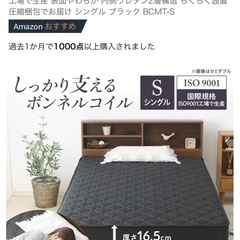 寝具 マットレス シングルサイズ２つセットの画像