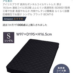 寝具 マットレス シングルサイズ２つセットの画像