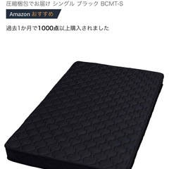 寝具 マットレス シングルサイズ２つセット