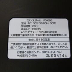 ◆お引取り限定/三重県/値引不可(値引きコメント返信不可)◆ THRIVE スライヴ バランスガール FD-095  [G-149]の画像