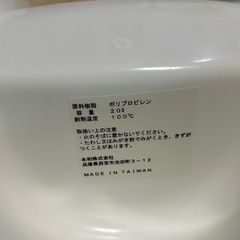 (受付停止中)プラスチック製 ベビーバス　無料の画像