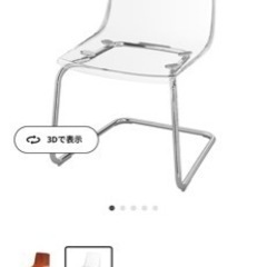 家具  ダイニングチェアー　椅子　IKEAの画像