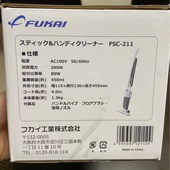 新品未使用　スティック&ハンディクリーナーの画像