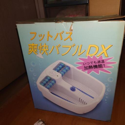 【ほぼ新品】フットバス