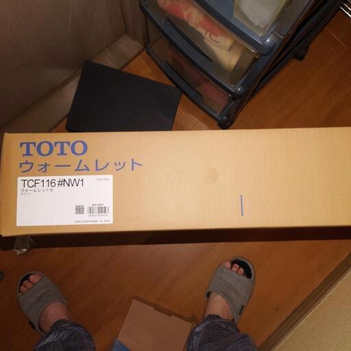 【新品】暖房便座