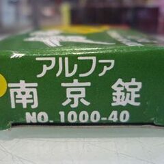 未使用品 ALPHA 南京錠 CYLINDER PAD-LOCK No,1000-40 30個セット アルファ シリンダー錠 カギ 鍵 かぎ 錠 札幌市東区 新道東店の画像