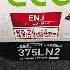 バッテリー　ユアサ　ENJ-375LN2
