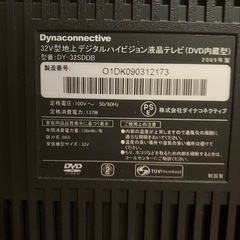 ダイナコネクティブ [32インチテレビ]ブルーレイプレーヤーの画像