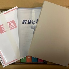 今からでも間に合う！高校受験対策！ファーストマニュアルA