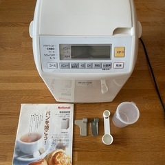 【お取引終了しました！感謝！ 】Nationalホームベーカリー