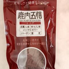 犬用おやつ　鹿肉五膳 シニア 200g（50g×4）