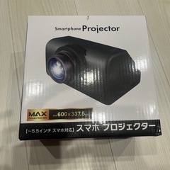 スマホプロジェクター