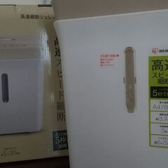 パーソナルシュレッダー アイリスオーヤマ 旭区引渡し限定