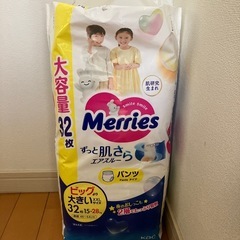 メリーズパンツおむつ