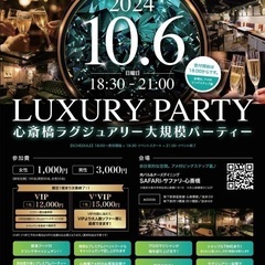10／6(日)心斎橋友達つくりメンバー🌟