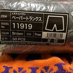 使い捨て紙パンツ200数枚
