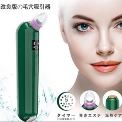 [新品未使用品]毛穴吸引器 LED表示 男女兼用　まとめ買い歓迎　卸します　アマゾン引き上げ商品　倒産品　ネット商材　問屋　転売OK　賞品　景品　コンペ　ビンゴゲームの画像